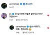 방탄 단톡방이 된 sns 상황