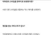 방탄소년단 코디는 대체 무슨 생각임?