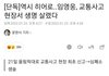 사고현장에서 사람 살린 임영웅