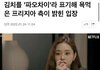프리지아 소속사 입장ㅋㅋㅋㅋㅌ