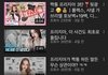 탈덕이 프리지아 영상을 ㅆ ㅂ 몇개를 올린 거야
