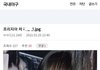 남자들 프리지아한테 열폭 오지는거 앎?