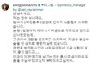 송윤아 인스타그램 상황..ㄷㄷ