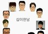 너네 이거 이상 얼굴 본적 있어?