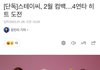 스테이씨 2월 컴백!!