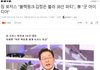 블핑 김정은 불러서 38선 파티 공연? 제안에 "굿 아이디어" 라고 답한 정치인