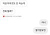 아 내성격 ㄹㅇ ㅈ같애