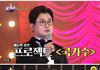 너네 예능프로 국가수 알아? 존잼임ㅋㅋ
