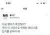 지금 남초에서 잼미님 사건으로 조작중임