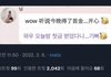 닝닝 아무리 그래도 이건 못 참아