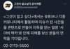 뷔 정국 장원영 카리나 윈터 팬들아 그알에 제보 ㄱㄱ