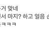 하뉴 마지? 이거 왤케 웃김
