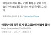 오늘자 배성재 논란이래
