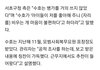 수호 공익때 접종센터에서 근무했나봐