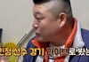 이상형이 곽윤기라는 팬을 만난 최민정의 반응