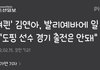 김연아 네이버 기사 댓글 상태
