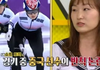 쇼트트랙 최민정 선수에게 위안을 준 박명수
