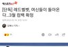 레드벨벳 3월에 컴백한대