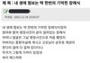 살인자조카를 변호했던 이재명