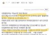 네이트판에 갑자기 윤석열 글이 많이 올라오는 이유
