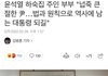 인성 극과 극 대통령 후보
