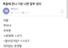 하.. 나 이 짤에 나온 말투 거의 다 쓰고잇는데