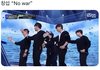 오늘 엠카에서 당당히 “No war”이라 외친 아이돌 .jpg