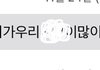 우리 할부지가 보낸 문자 봐바…..