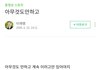 난 이재명 블로그 땜에 넘 웃김