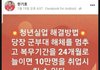 국방부 장관 유력 인물