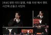 방탄 콘서트 실시간 속보