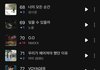 와 엔믹스 순위..