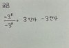 수학 잘 하는사람 이거 완전 쉬움