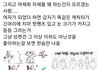 아니 근데 트위터애들 ㅈㄴ 웃긴게