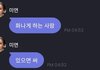 미연이가 화날 때 쓰라고 짤 만들어줌ㅋㅋㅋ