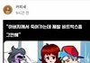 국내 한정 bts랑 임영웅 중 누가 더 유명함?