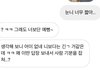 내친구 이거 답장 뭐냐? 개어이없어
