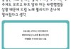 와 해찬팬들 노빠꾸네