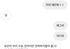 +추가함) 고3들아 니네 이거 이해돼...? 왜이러는거야