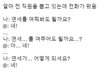 진짜 심각한 것 같은 요즘 애들 어휘력