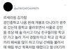 김가람 트윗 삭제하셨네