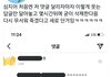 이하정 코디 팬이랑 기싸움 이래 함