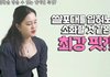 스타일리스트가 뽑은 '최강 옷핏'의 여돌