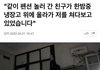 은근히 무서운 상황..ㄷㄷ