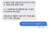 오늘 남사친문자에 ㅈㄴ 감동했음ㅠㅠ+)