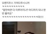 영훈 갑질이라는 거 이거임?