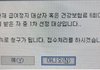 압류된거 지민이 모를 수가 없는 이유