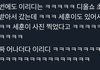 와 니네 세훈 홈마 이리디센트 아냐