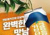 민초 이상으로 호불호 갈리는 요즘 음식