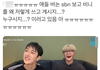 버논때문에 당황한 남자 후배 아이돌들
